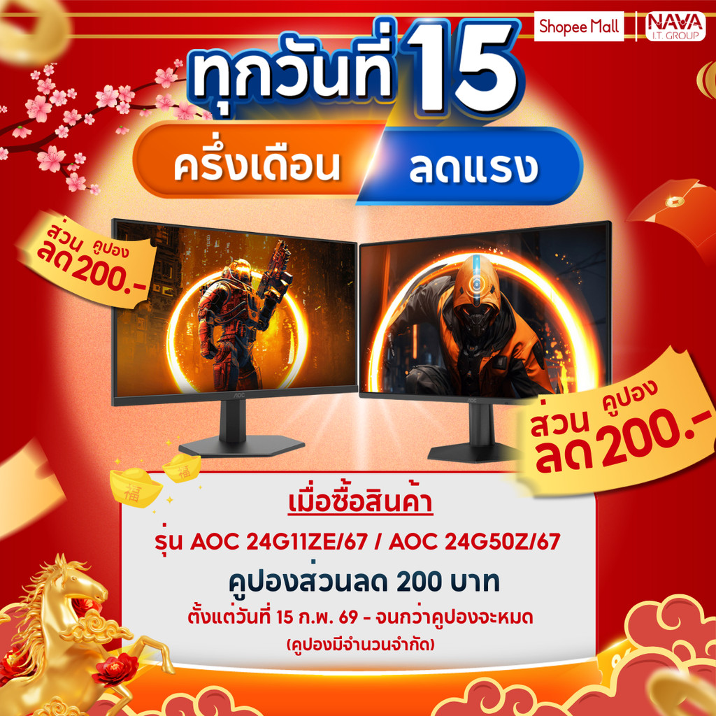 AOC MONITOR (จอมอนิเตอร์) 23.8