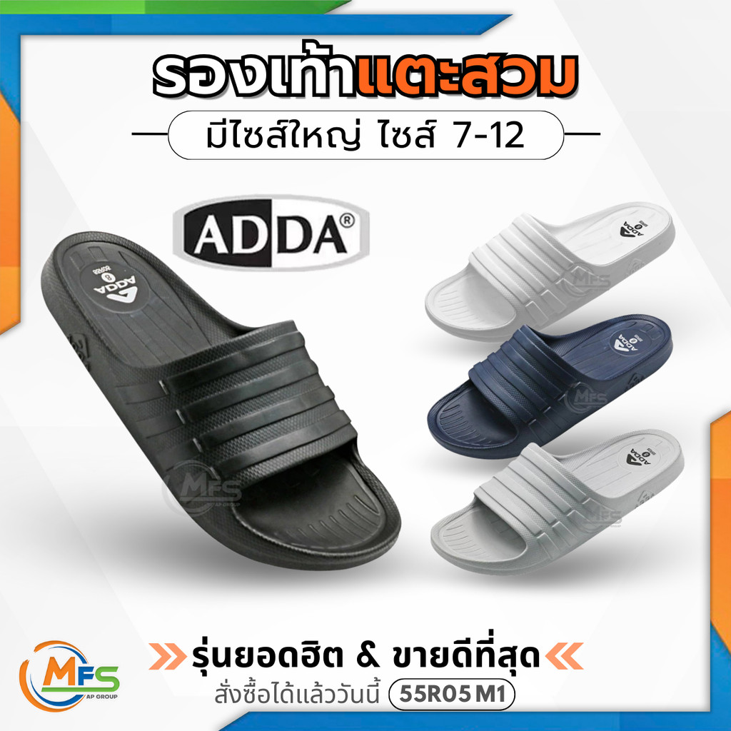 ล็อตใหม่ (มีไซส์ใหญ๋) Adda รุ่น 55R05 M1 แท้ 100% รองเท้าแตะ สำหรับผู้ชาย แบบสวม ไซส์ 7-12