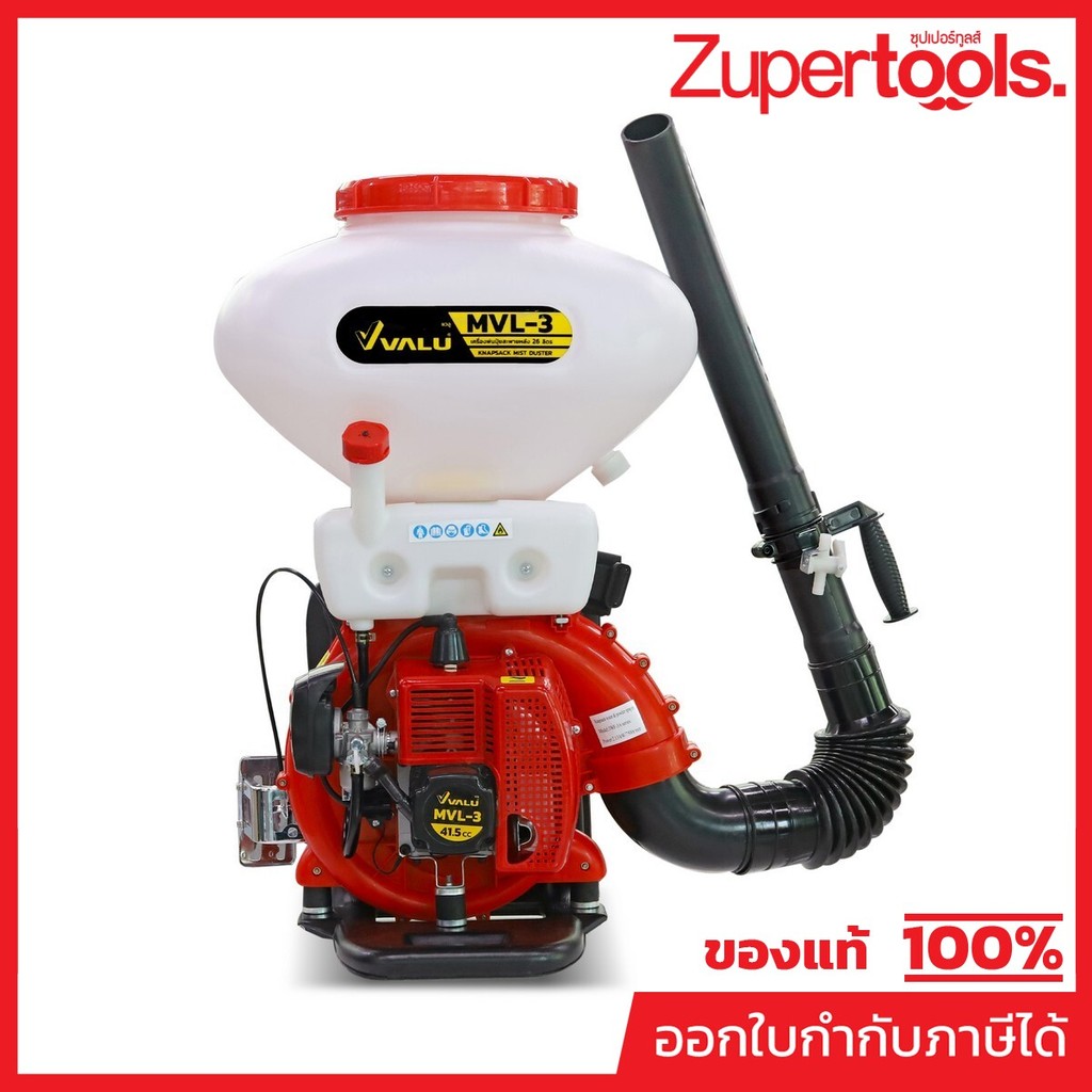 VALU เครื่องพ่นปุ๋ยสะพายหลัง เครื่องยนต์เบนซิน 2 จังหวะ รุ่น MVL-3 กระบอกลูกสูบ 41.5 ซีซี ความจุถัง 26 ลิตร (แวลู)