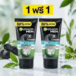 หลอดใหญ่ 1 แถม1 โฟมล้างหน้า การ์นิเย่ เมน ออยคอนโทรล ชาโคล OIL CONTROL CHARCOAL FOAM ขนาดใหญ่150 พร้อมส่ง