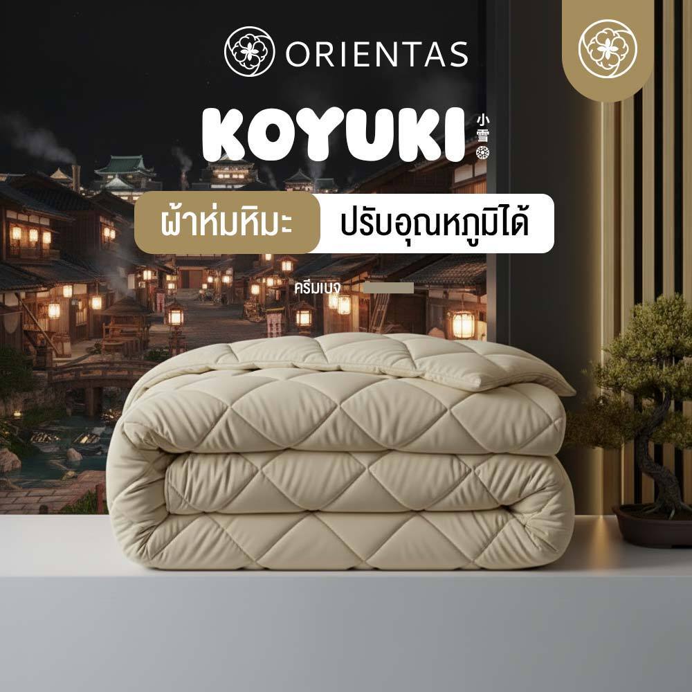 Orientas ผ้าห่มหิมะ Koyuki Cream ผ้าห่มนวม เย็น นุ่มลื่น ระบายอากาศได้ดี ผ้าห่มโรงแรม 3.5/5/6 ฟุต