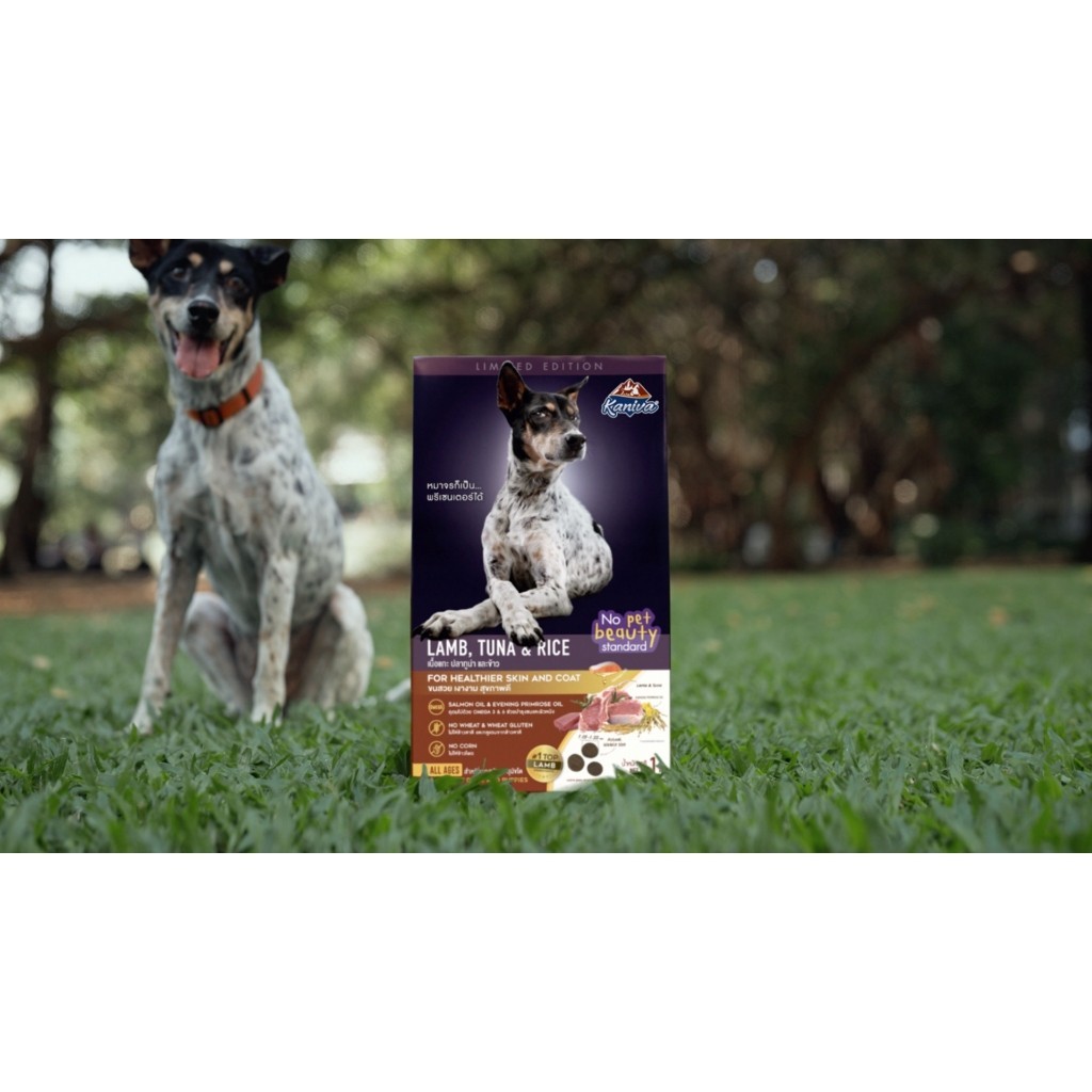 Kaniva No Pet Beauty Standard Limited Edition Pack อาหารแมวและสุนัข คานิว่า ขนาด 1 Kg - รูปที่ 4