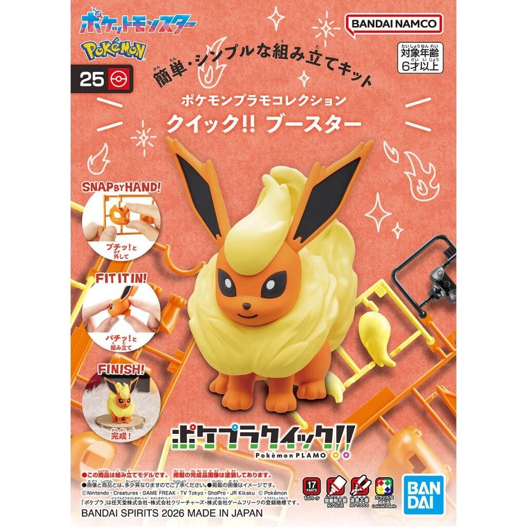 Bandai POKEMON MODEL KIT QUICK!! 25 FLAREON 4573102691798 A5