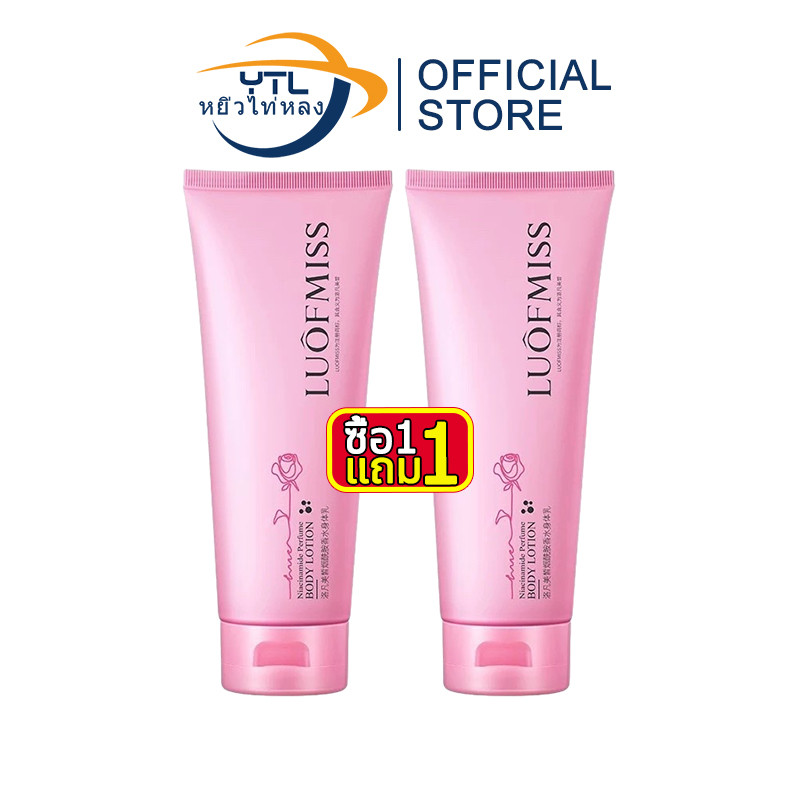 YTL【1 แถม 1】บำรุงผิวขาว ชุ่มชื้น  โลชั่นบำรุงผิวกายน้ำหอมช่วยให้ผิวเนียนชุ่มชื้นทำให้ผิวนุ่ม กลิ่นหอมละมุน บำรุงผิวขาว