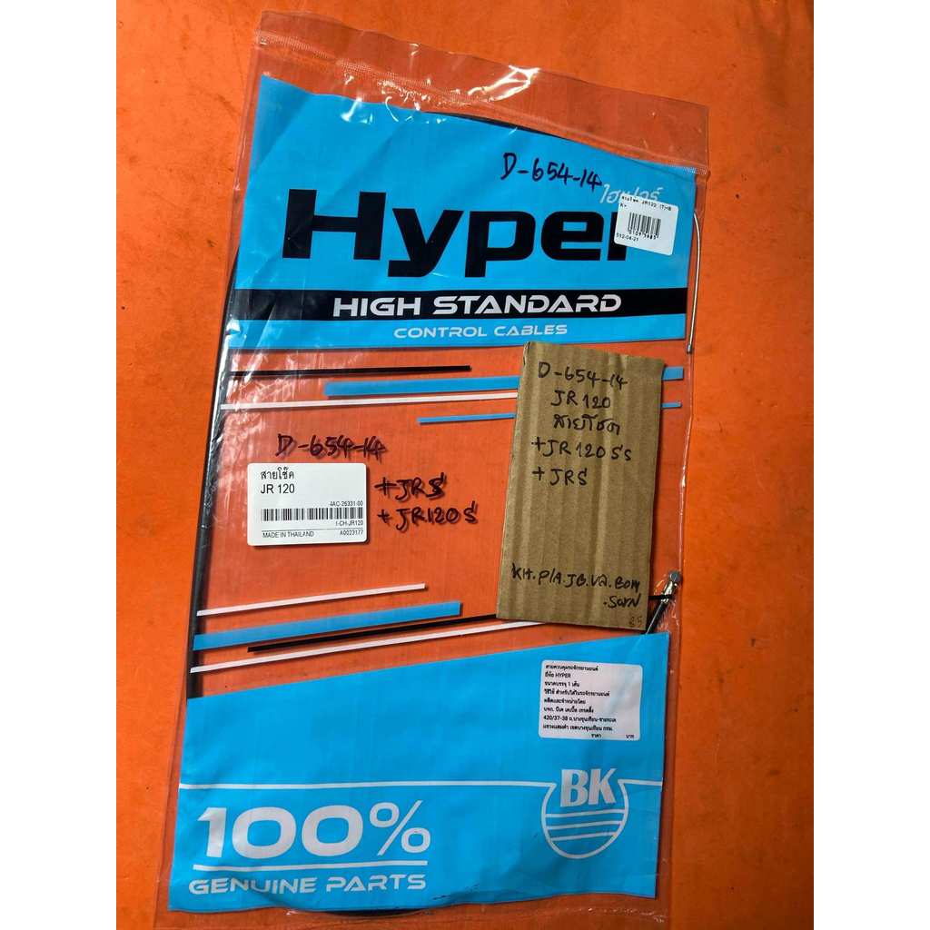 JR120 JRS JR120SS สายโชค คาบู แท้ตรงรุ่น D-654.14 JR120 JRS JR120SS สายโชค คาบู แท้ตรงรุ่น D-654.14