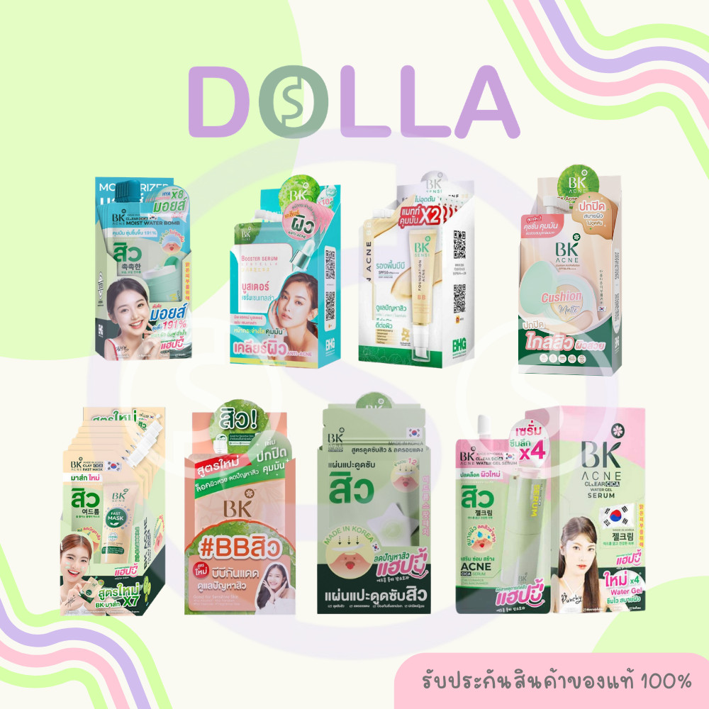 [กล่อง x6] บีเค เอคเน่ เซรั่ม 4g BK Acne Serum 4g