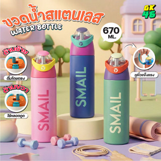 SMAIL กระบอกน้ำสแตนเลส ขวดน้ำเก็บอุณหภูมิ 316 ขวดน้ำเก็บความ…