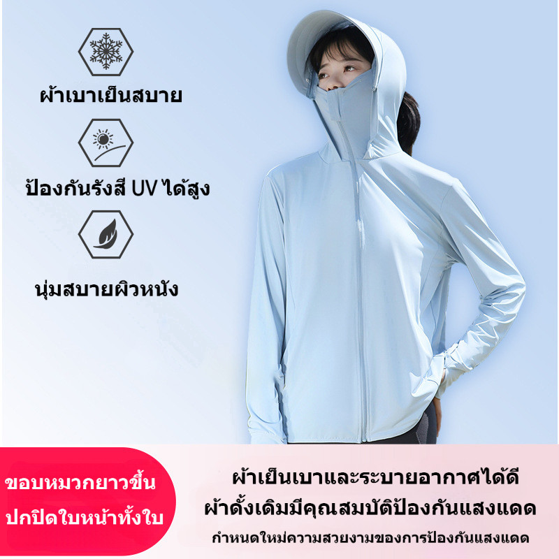 เสื้อกันแดดร่มระบายอากาศ ทำจากผ้าไหมน้ำแข็ง เหมาะสำหรับการตกปลาและการใช้งานกลางแจ้ง
