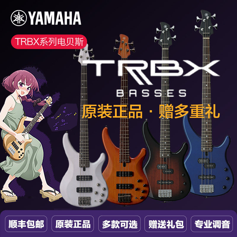 YAMAHA YAMAHA BASS TRBX174 304 สี่สาย 305 ห้าสายเริ่มต้นกําลัง Active Electric BASS BASS BASS