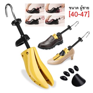 ขยายรองเท้า ที่ขยายรองเท้า แบบปรับได้ ความยาวและความกว้างปรั…