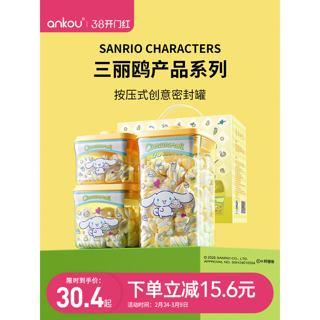 Push Type Airtight Jar Food Grade Airtight Box Nut Storage Jar Sanrio Big Ear Dog White Sugar Snack 