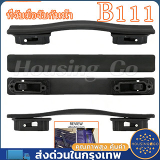 🔥มือจับกระเป๋า หูจับกระเป๋าเดินทาง อะไหล่กระเป๋าเดินทาง หูหิ…