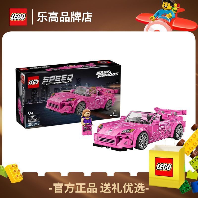 [Lego] speed Series 77241 speed and Passion 2 Honda S2000 Puzzle Building Blocks