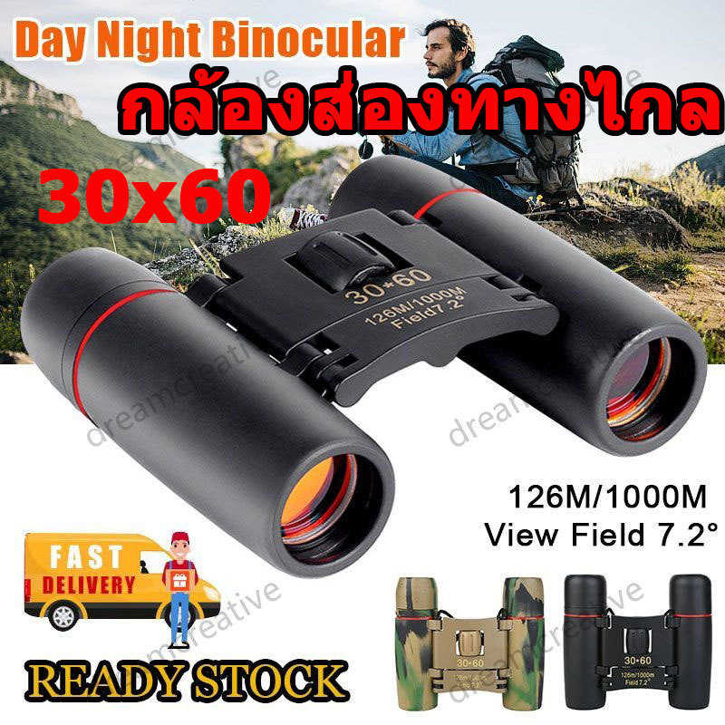กล้องส่องทางไกล กล้องโทรทรรศน์ 30x60 ขยายภาพชัด ใช้ได้ทั้งวันและคืน ท่องเที่ยว กีฬากลางแจ้ง