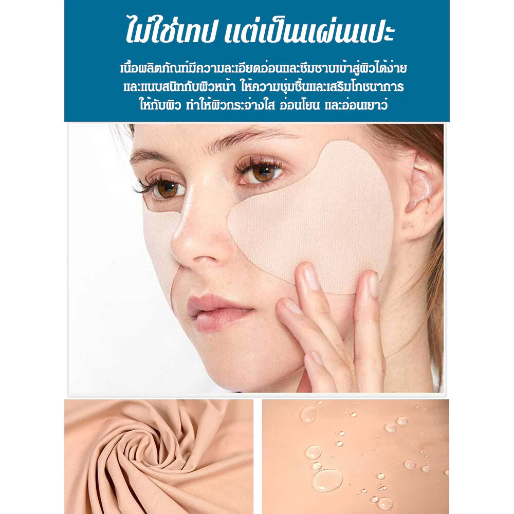 ⚡จัดส่งไทย⚡แผ่นแปะกันแดดผิวหน้า SPF50+ PA+++ เกาหลีแท้ ป้องกันรังสี UV กันน้ํา กันเหงื่อ เหมาะสําหรับสงกรานต์ / ที่ปิดแผลแดด / แดดหน้า / สกินแคร์เกาหลี thumbnail 5