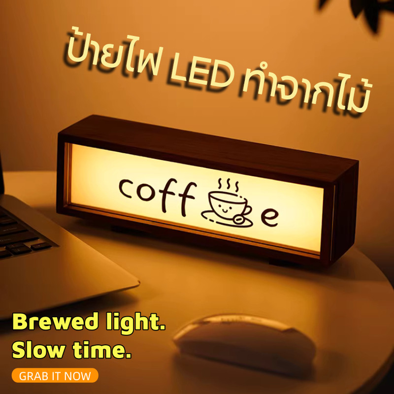 【ป้ายไฟไม้LED】โคมไฟไม้ใช้ถ่าน ไฟตกแต่งไม้LED ป้ายไฟตกแต่งร้านไม้ สำหรับตกแต่งบาร์หรือร้านอาหาร