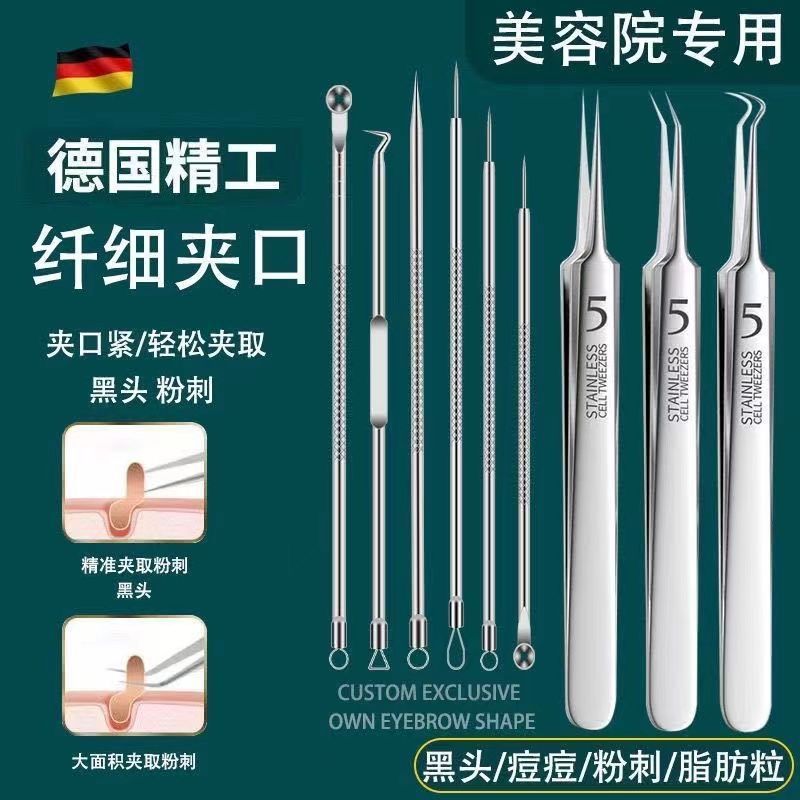 Popular~Acne needle and blackhead remover set, acne removal tool, precision acne tweezers, pimple sq
