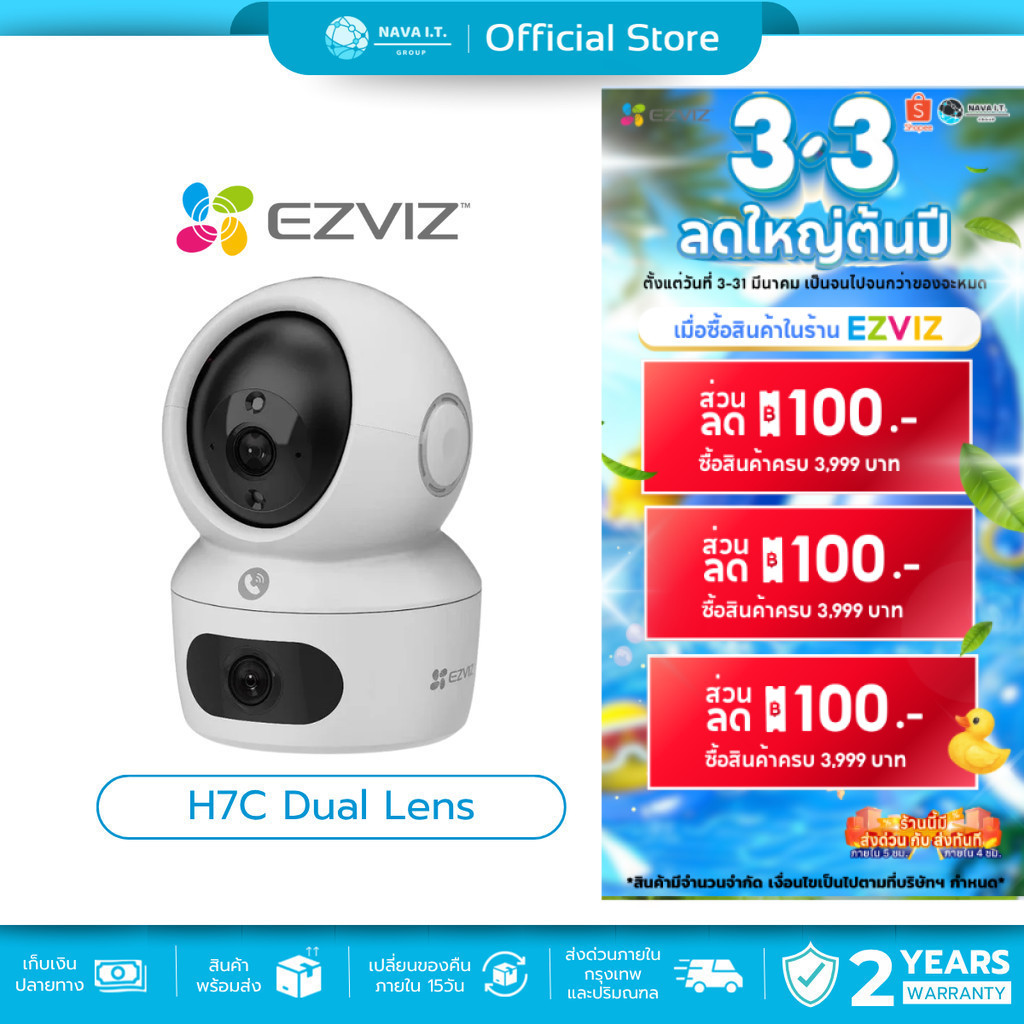 (มีส่งด่วน) EZVIZ H7c Dual 2K⁺ & 2K⁺ / C7 Dual 2K⁺ & 2K⁺ กล้องวงจรปิด Dual Lens รับประกัน 2 ปี