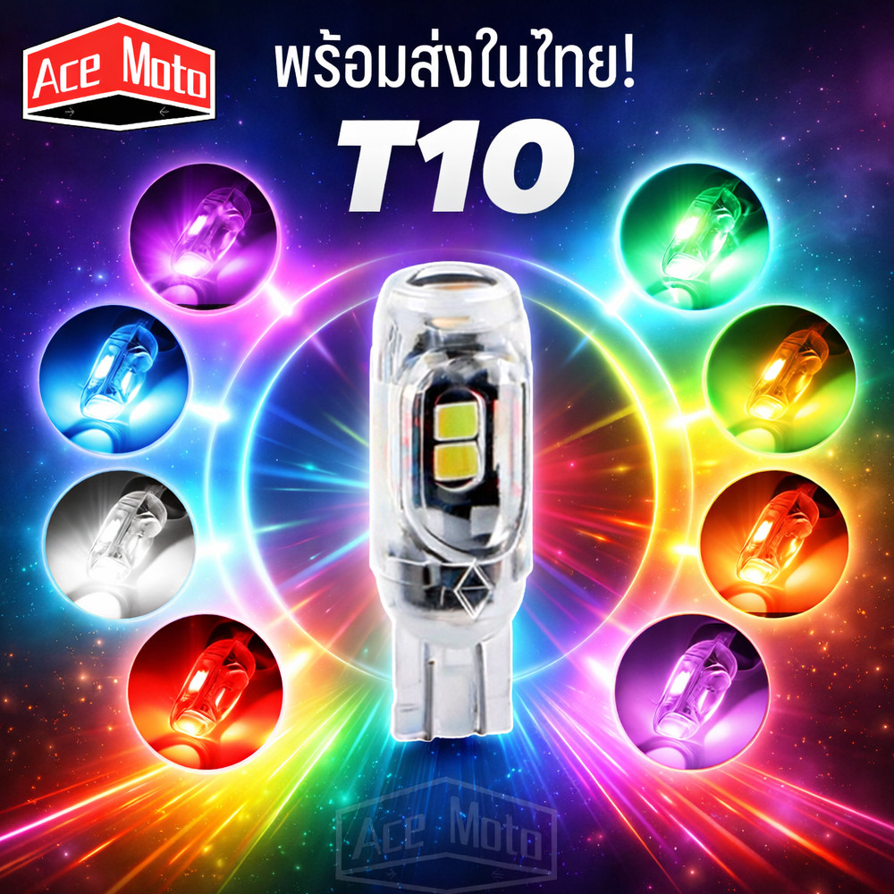 ACE MOTO T10 ไฟเลี้ยวกระพริบแฟลช หลอดไฟเลี้ยว สามารถใช้ได้ทั้งมอไซและรถยนต์