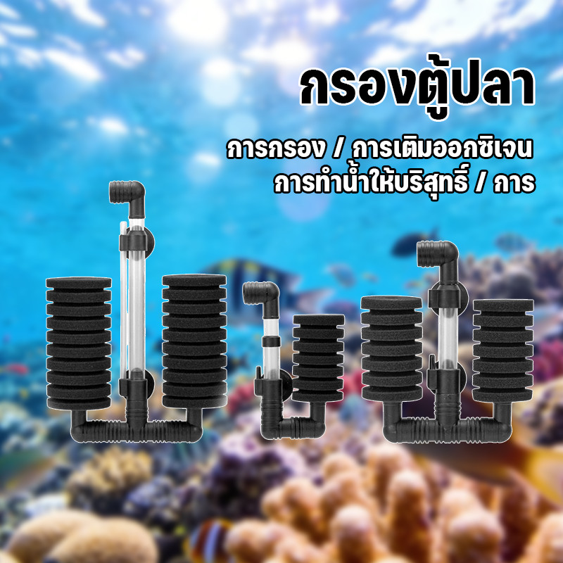 COD กรองฟองน้ำแบบติดข้างตู้ กรองแขวนตู้ปลา เพิ่มออกซิเจน ทำให้น้ำมีคุณภาพดีขึ้น อุปกรณ์ตู้ปลา