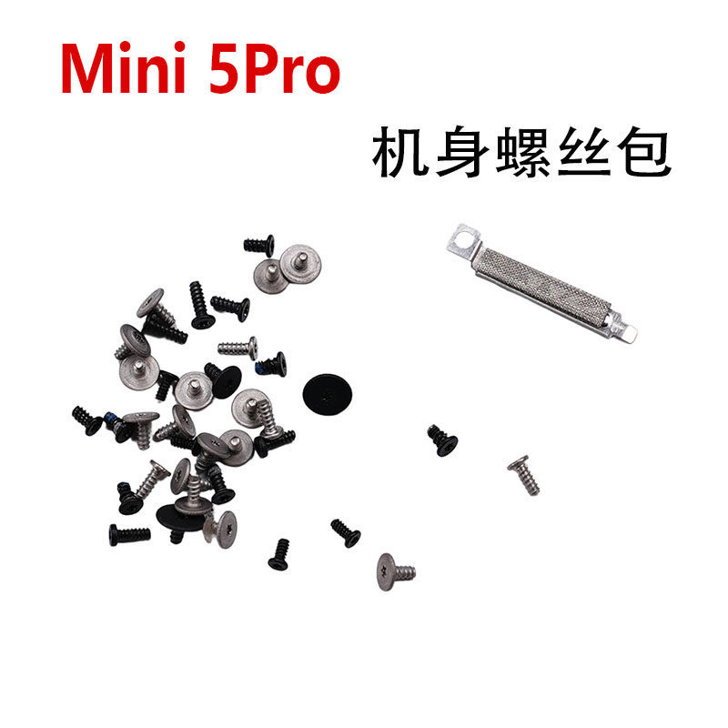 เหมาะสําหรับ DJI DJI Mini 5Pro Body Screw Pack mini5pro ชุดสกรูอะไหล่ซ่อม