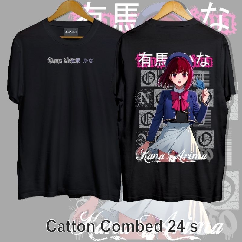 ฮิรุมะ เก็บ | เสื้อยืด Arima Kana Oshi no ko