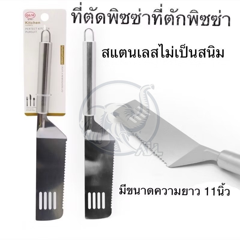 ที่ตัดพิซซ่า L-2179 พร้อมส่ง มีดตัดพิซซ่า ตัดเค้ก พร้อมที่ตักในตัว ราคา ถูกที่สุด ดีลบีเคเค แกลเลอรีภาพที่ 4