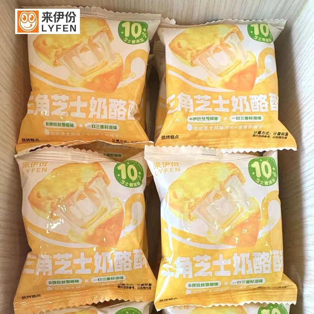 สินค้าใหม่ พร้อมส่ง Lafen Triangle Cheese Cheese Cheese Cheese Bomb Brushed Snow Mei Niang A Bite Tr