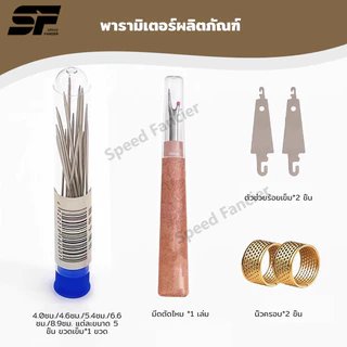 ชุดเย็บผ้า 34 ชิ้น พกพา ครบชุด พร้อมใช้ เข็มเหล็ก ซ่อมเสื้อผ้าในบ้าน-เดินทาง