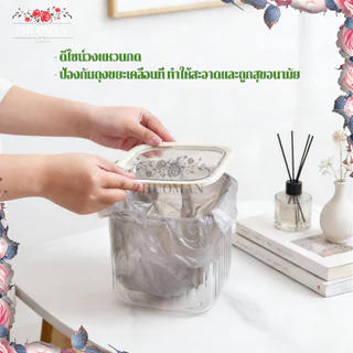 ถังขยะตั้งโต๊ะ กล่องใส่ของ แบบใส เรียบหรูดูแพง พร้อมฝาปิด ไร้กลิ่น ทนทาน ของแต่งห้อง หอพัก ที่ทิ้งขยะตั้งโต๊ะ