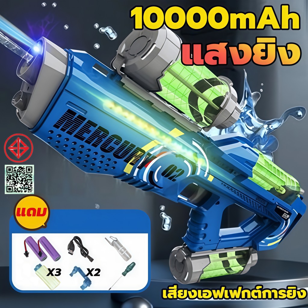 CODพร้อมส่ง ปืนฉีดน้ำ ปืนฉีดน้ำไฟฟ้า มีแสงไฟ ปืนฉีดน้ำไฟฟ้า ขวดจุน้ำขนาดใหญ่  ยิงไกล ปืนฉีดน้ำสงกรานต์