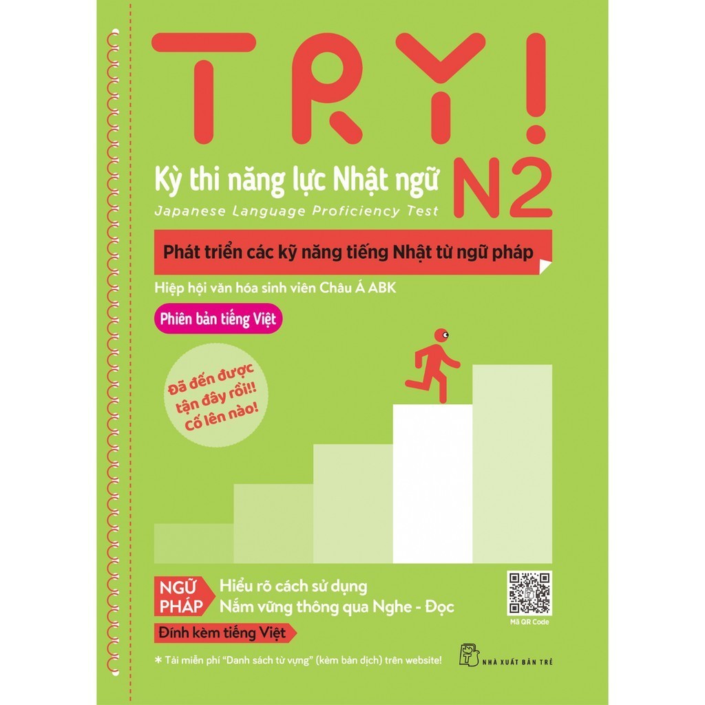 Book-Try การทดสอบประสิทธิภาพภาษาญี่ปุ่น N2 พัฒนาทักษะภาษาญี่ปุ่นจากไวยากรณ์