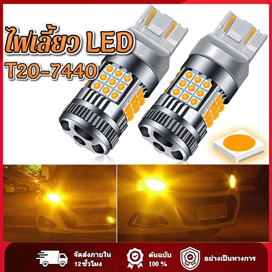 หลอดไฟ LED สัญญาณเลี้ยว 2 ชิ้น T20 BA15S BAU15S พร้อมพัดลมในตัว 36 ชิป SMD 3030 ความสว่างสูง 3 มิติ
