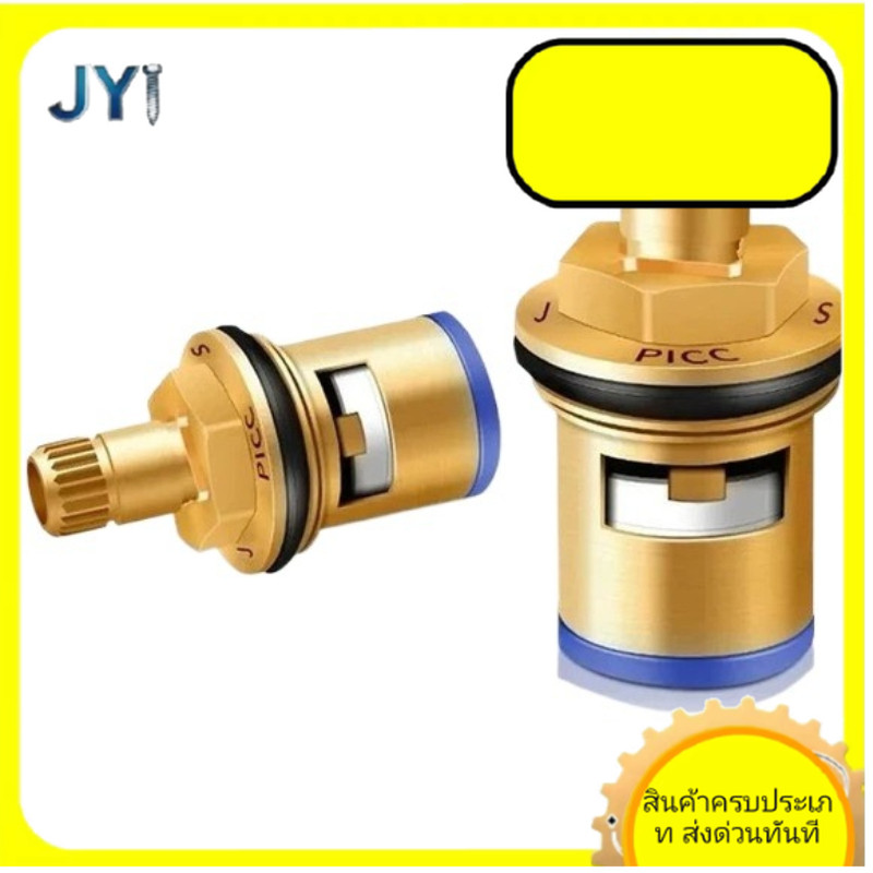 แกนวาล์วทองแดงสำหรับก๊อกน้ำ ร้อน-เย็น | พร้อมส่ง SZ-JY888 gd