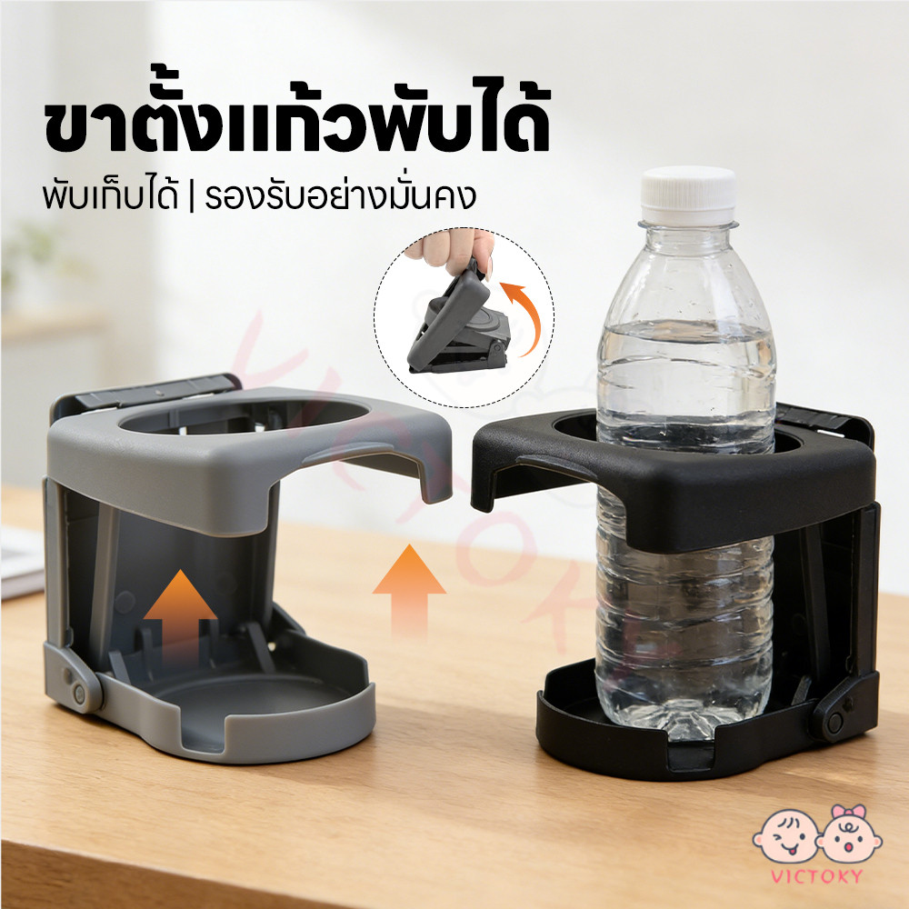 VICTOKY ที่วางแก้วในรถยนต์ ที่วางแก้วในรถยนต์พับได้ ประเภทหอย ที่วางแก้วในรถยนต์พับเก็บได้ พกพา ที่วางแก้วพับ