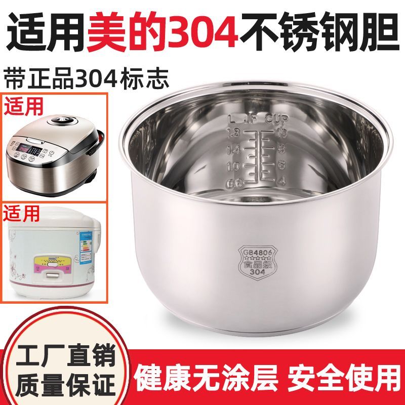 เหมาะสําหรับ Midea 304 หม้อหุงข้าวสแตนเลส 1.6 L2L3L4L5L หม้อความดัน 6 ลิตร 0 เคลือบ 3.20
