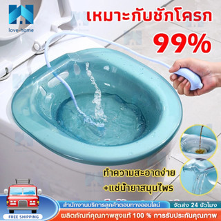 พร้อมส่งในไทย🔥อ่างแช่ก้น กะละมังแช่ก้น อ่างแช่ก้นหลังผ่าตัด …