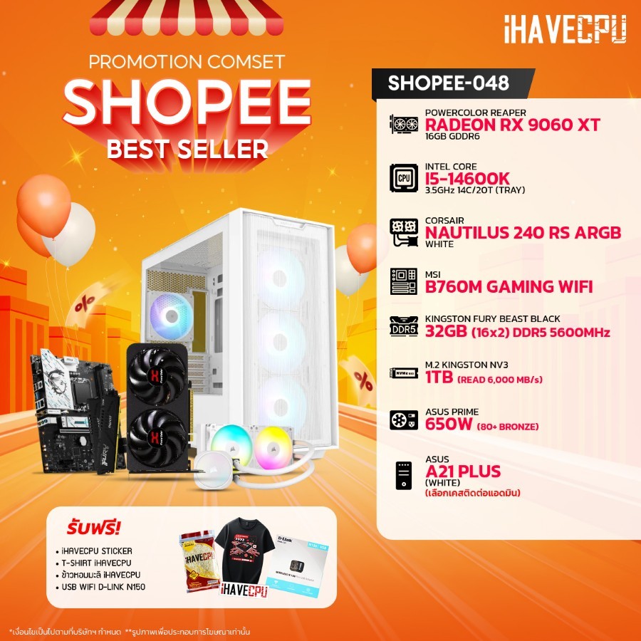 คอมประกอบ (comset) iHAVECPU SHOPEE-048 INTEL I5-14600K/RX 9060 XT 16GB/B760/32GB DDR5 5600MHz (SKU-2