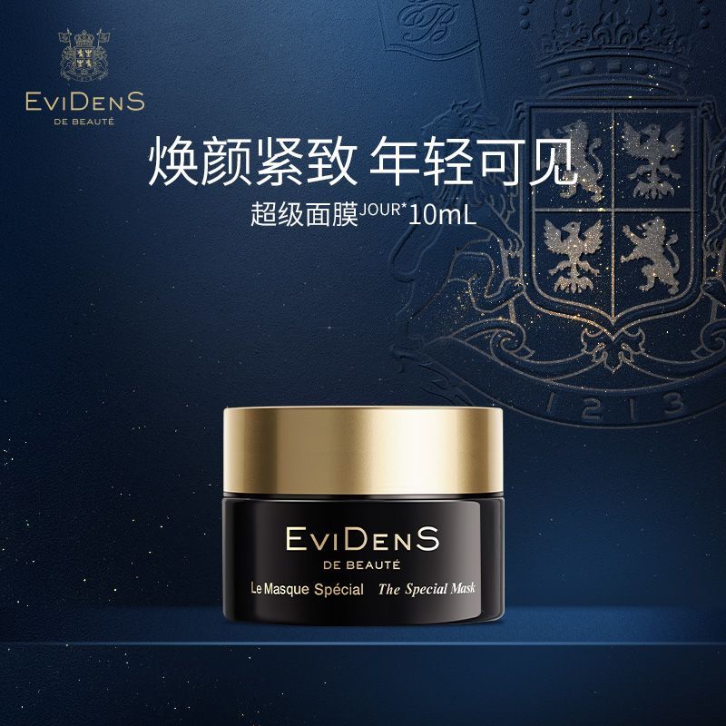 2026 สินค้าใหม่ฝรั่งเศส EviDenS EviDenS Nourishing Mask Applyting Mask Staying Up Night Removing สีเ