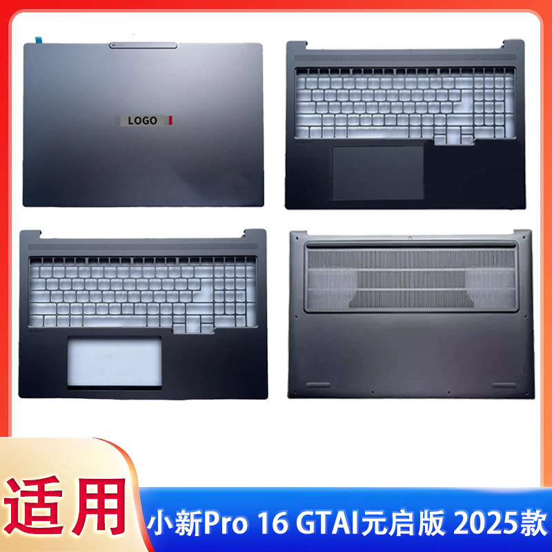 เหมาะสําหรับ 2025 Lenovo Shin-Chan Pro16 GT AI Yuanqi รุ่น A/C/D เคสโน๊ตบุ๊ค