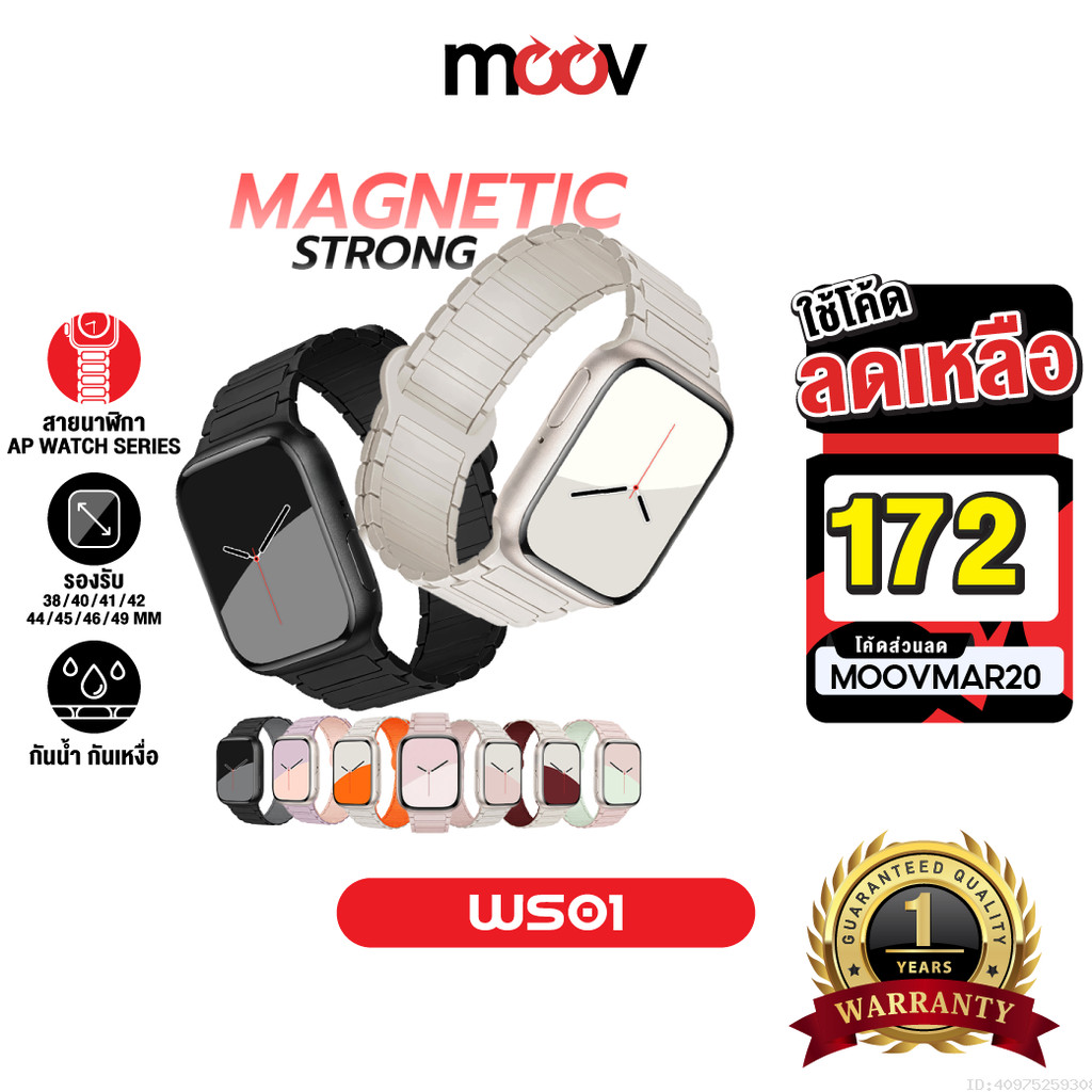 [172บ.โค้ดคุ้ม] Moov WS01 สาย สำหรับ AppleWatch Series 11 10 9 8 7 6 5 SE 3 2 1 Ultra 3 2 1 แอปเปิ้ล