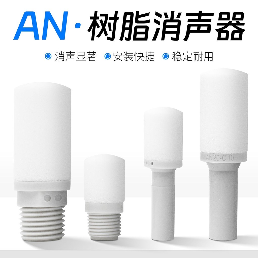 ท่อไอเสียท่อไอเสียเรซิ่น AN10-01/20-02/30-03/40-04/500-06/600