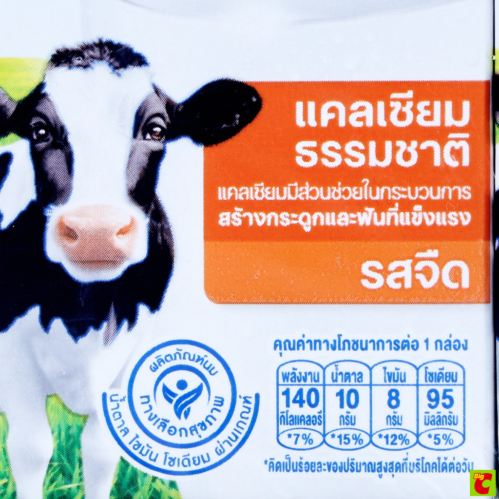 โฟร์โมสต์ นมยูเอชที รสจืด 225 มล. แพ็ค 6 รูปที่ 3