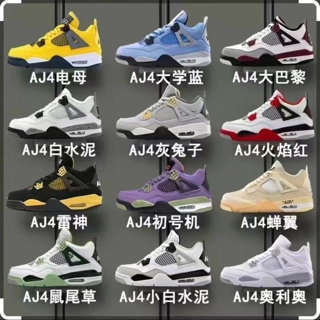 รองเท้าผ้าใบ รองเท้าลําลอง รองเท้าวิ่ง รองเท้าบาสเก็ตบอล White Cement aj4, Joe 4, White Oreo, Electr