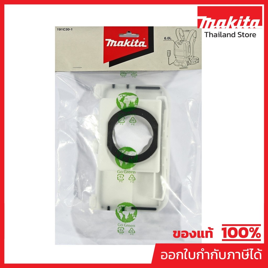 MAKITA มากีต้า MP191C30-1 อะไหล่ DVC660, DVC665 ถุงเก็บฝุ่น DUST BAG ASSEMBLY FOR DVC660, DVC665 Cod