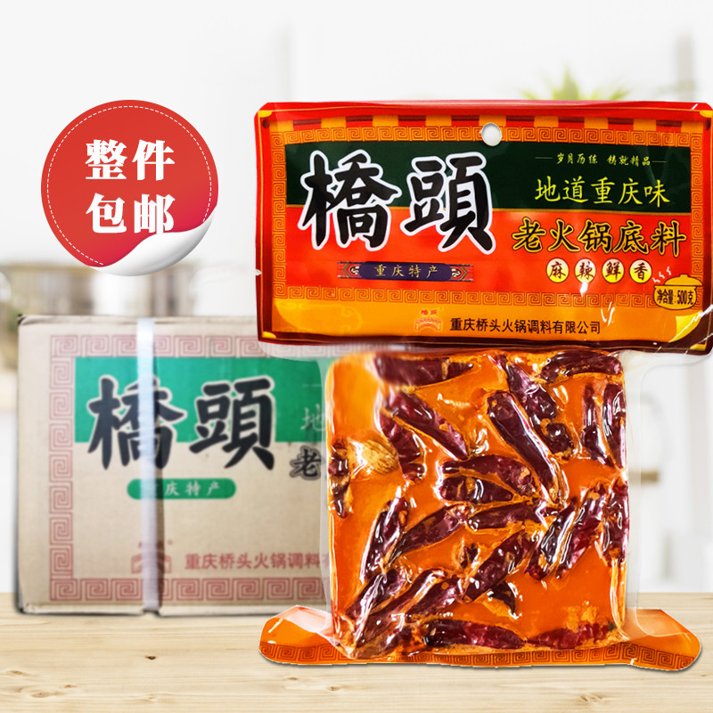 Qiaotou เก่าฐานหม้อร้อน 500g Handmade Butter 30 กระเป๋า Chongqing Mala Tangxiang หม้อเครื่องปรุงรส C