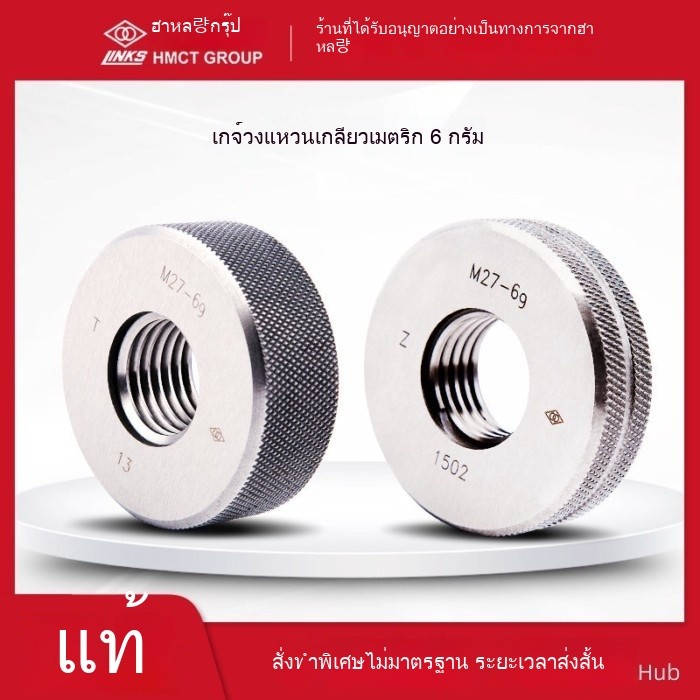 Ring Stop ถูกที่สุด พร้อมโปรโมชั่น เม.ย. 2026 | BigGoเช็คราคาง่ายๆ