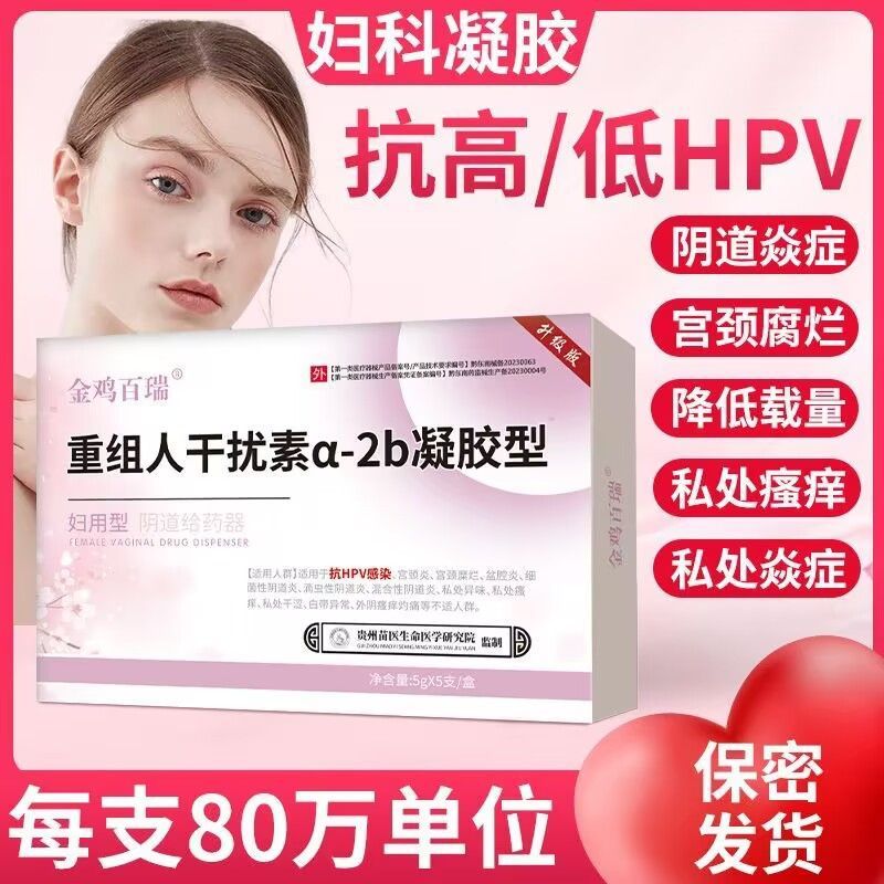 ไก่ทอง จัดให้อ้างอิง a2b Plug hpv Antiviral Palace คอมิลล์ซ่อมแซมเจลต้านเชื้อแบคทีเรีย