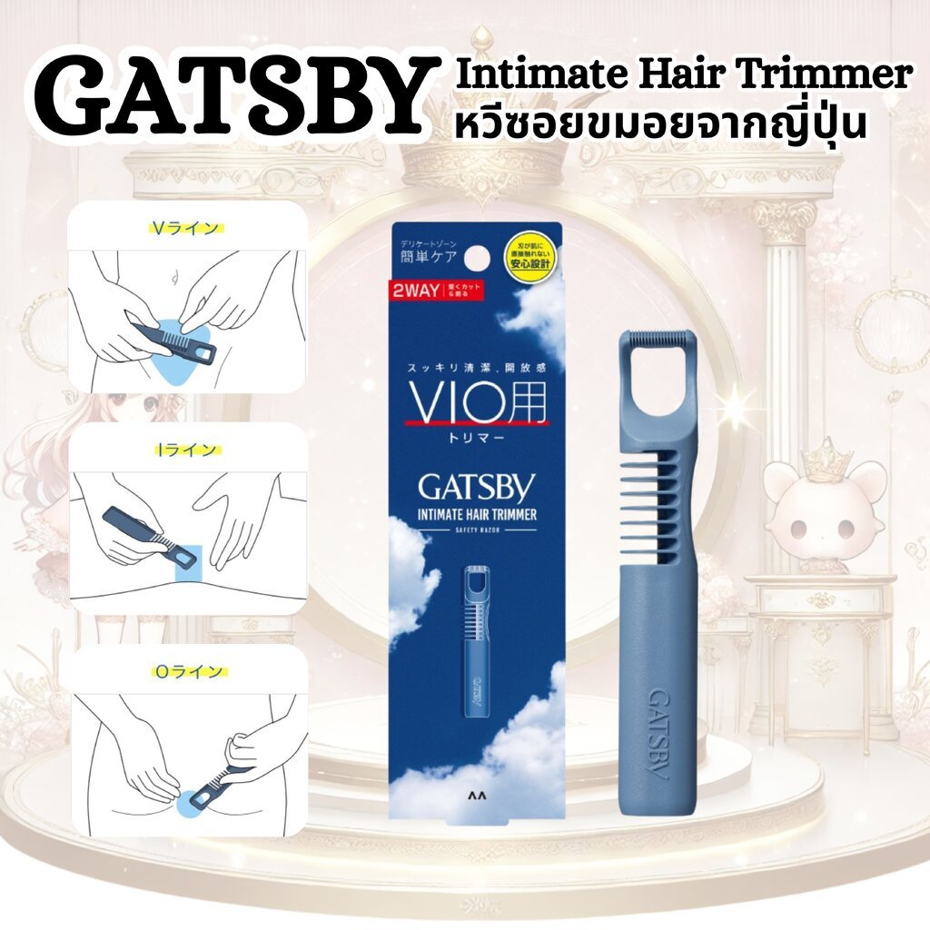 หวีซอยขมอย GATSBY VIO Intimate Hair Trimmer สำหรับผู้ชายโดยเฉพาะ 2 ด้านในตัวเดียว