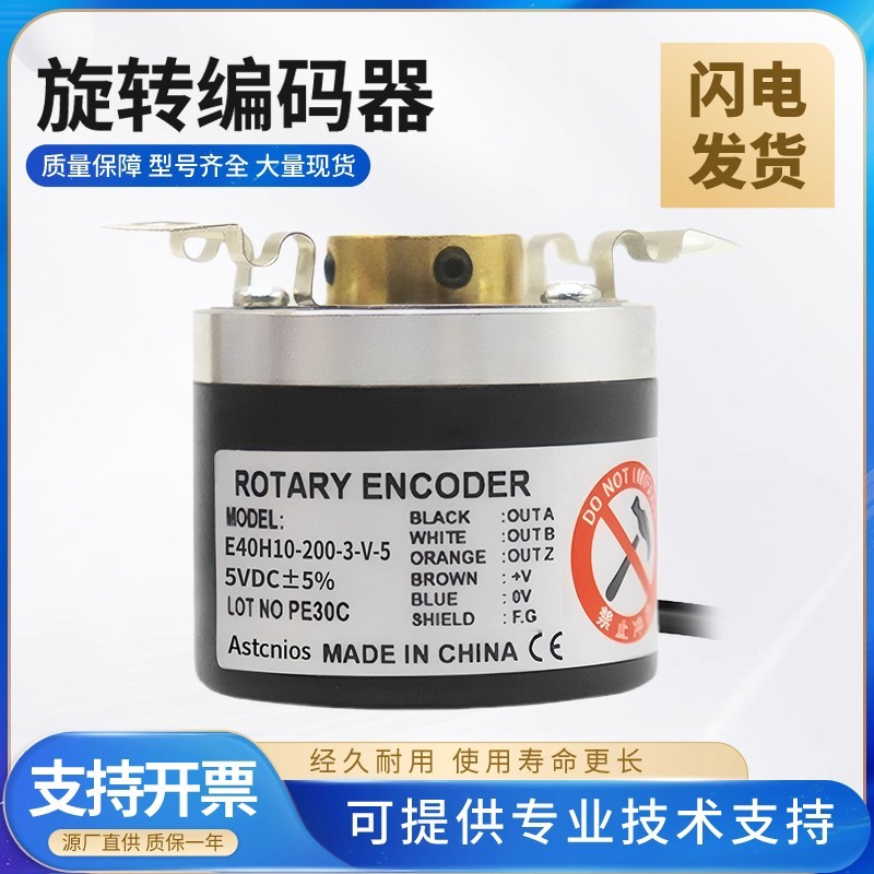 Ottonix Type Encoder E40H6/H8/H10/HB12-1000-3-T-24/3-N-24/6-L-5